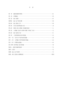 广西某供电局轻钢结构物资仓库工程施工组织设计