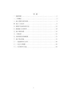 最新隧道专项安全施工方案