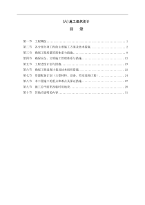 庐江县东外环景观绿化工程施工组织设计