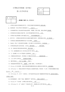 重庆广播电视大学人才培养模式改革开放教育专科试点