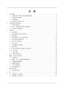 延1001钻井工程设计(3)