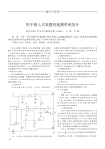 通讯与电视