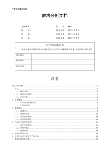 传智办公自动化管理系统需求分析_4