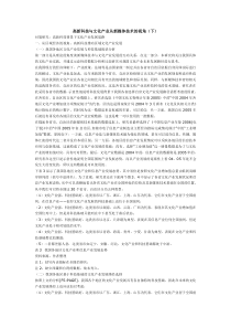 高新科技与文化产业从新媒体技术的视角(下)