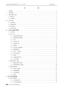 楼落地式与悬挑式脚手架安全专项施工方案