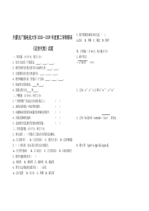 中学数学解题研究试卷及答案