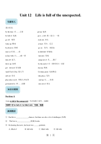 人教版英语九年级上册Unit12-知识点详解