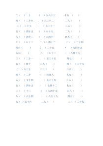 二年级上册乘法口诀填空