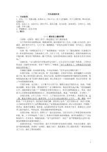 开头结尾作用专项训练-含答案