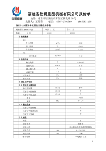 DMC32-20除尘器