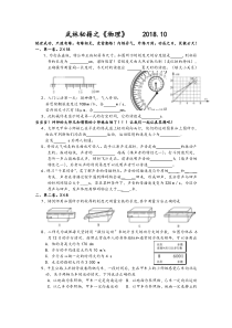 八年级物理月考试卷及答案