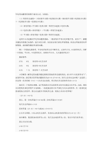 牛吃草问题常用到四个基本公式