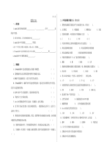 建筑CAD试卷A与答案