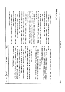 建筑工程设计施工系列图集土建工程(下册)