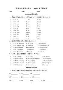 剑桥少儿英语一级A1-8单元测试题