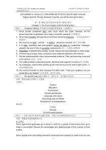 慎小嶷全真版本写作训练班专用教材