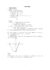 二次函数压轴题等腰三角形存在性-直角三角形存在性