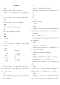 人教版数学七年级上册第一章测试题