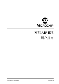 MPLABIDE用户指南