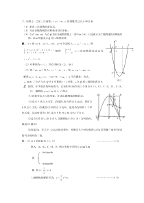 与二次函数与三角形面积或相似问题(含答案)