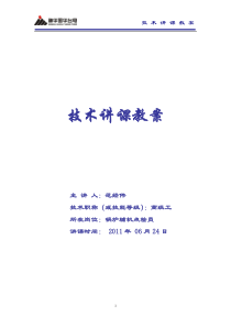 《转子动平衡——原理、方法和标准》