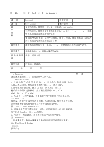 人教精通版三年级上册英语教案