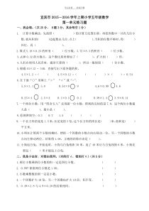 西师版五年级数学上册第一单元试卷