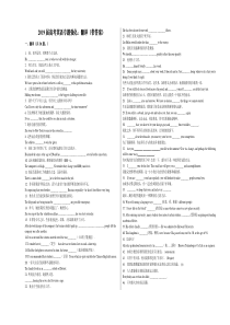 2019届高考英语专题强化练习：翻译(带答案)