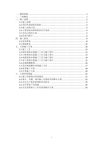 弱电工程施工组织设计