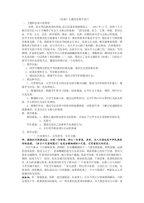 《友善》主题班会教学设计