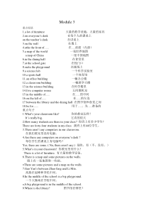 新外研版七年级上M3-M4知识点总结