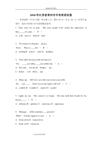 2018江苏常州市中考英语试题[含答案解析]