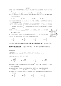 历年球体高考试题汇总球