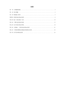 德庆县某道路绿化工程施工组织设计