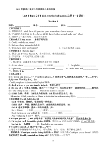 2015年秋仁爱版八年级英语上册Unit-1-Topic-2导学案