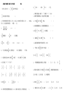 人教版六年级数学上册第一次月考试卷