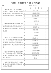 岭南六年级上册美术教学计划