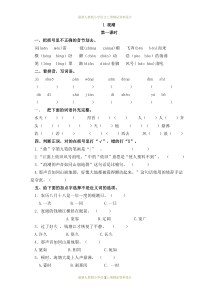 最新部编版小学四年级上册语文一课一练1-观潮