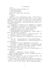 四年级书法上教案全(西泠印社)