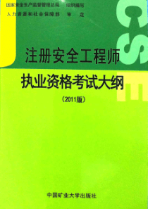 恩施国税局综合办公楼工程施工组织设计