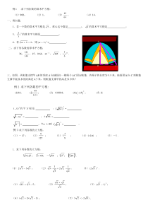 北师大版八年级数学上册第二章实数计算题