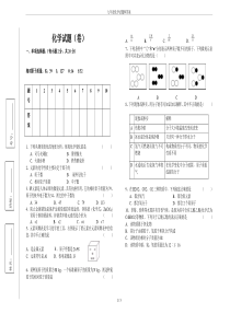 九年级化学试题和答案