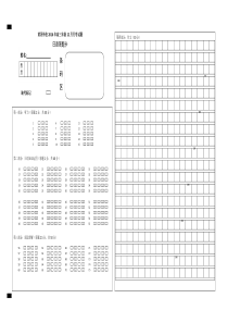 日语答题卡--两栏