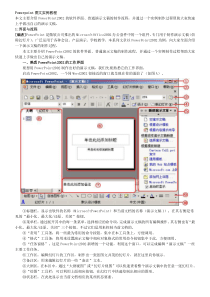 体检表-noapparentdefect,dise