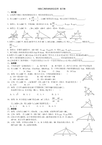 相似三角形的性质及应用试卷