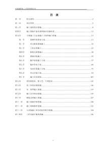 泰达广场F区项目幕墙专业承包工程项目安全专项方案