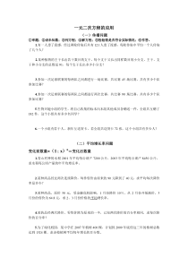 一元二次方程应用题分类练习