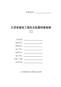 成都蜀苑十二生肖酒店装修工程施工组织设计