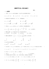 最新--一元二次方程全章经典练习题