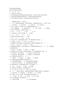 砌筑工中级理论知识试卷